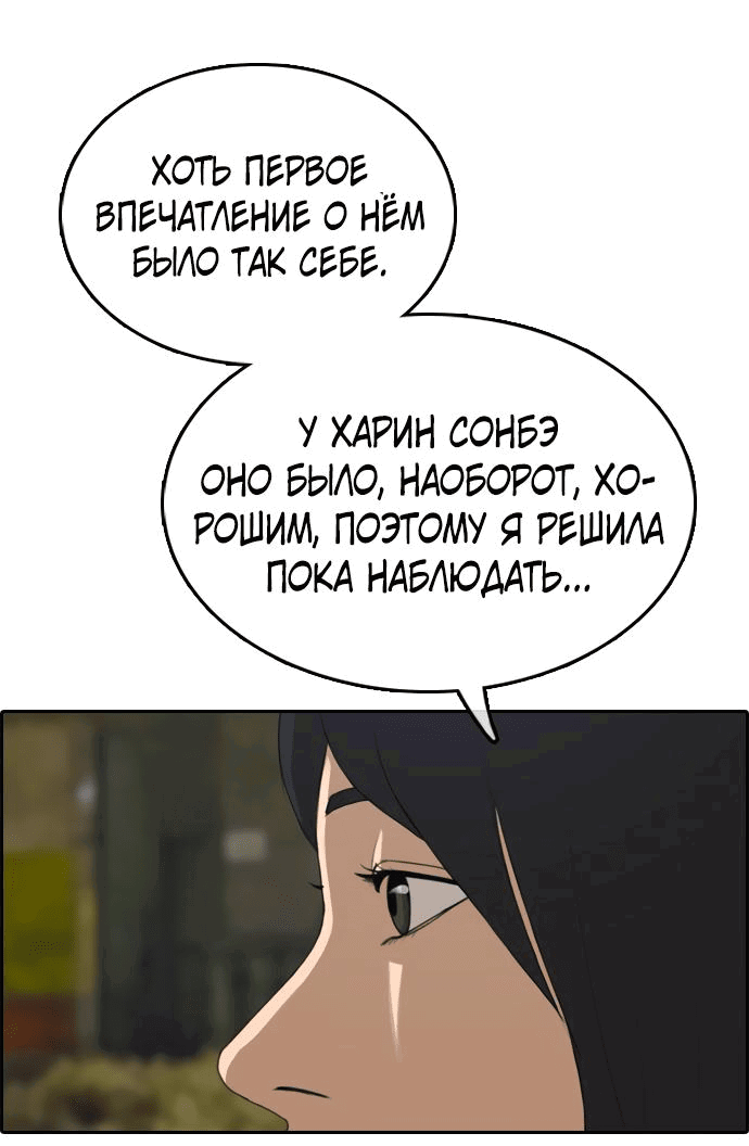 Манга Свободный выбор - Глава 337 Страница 31