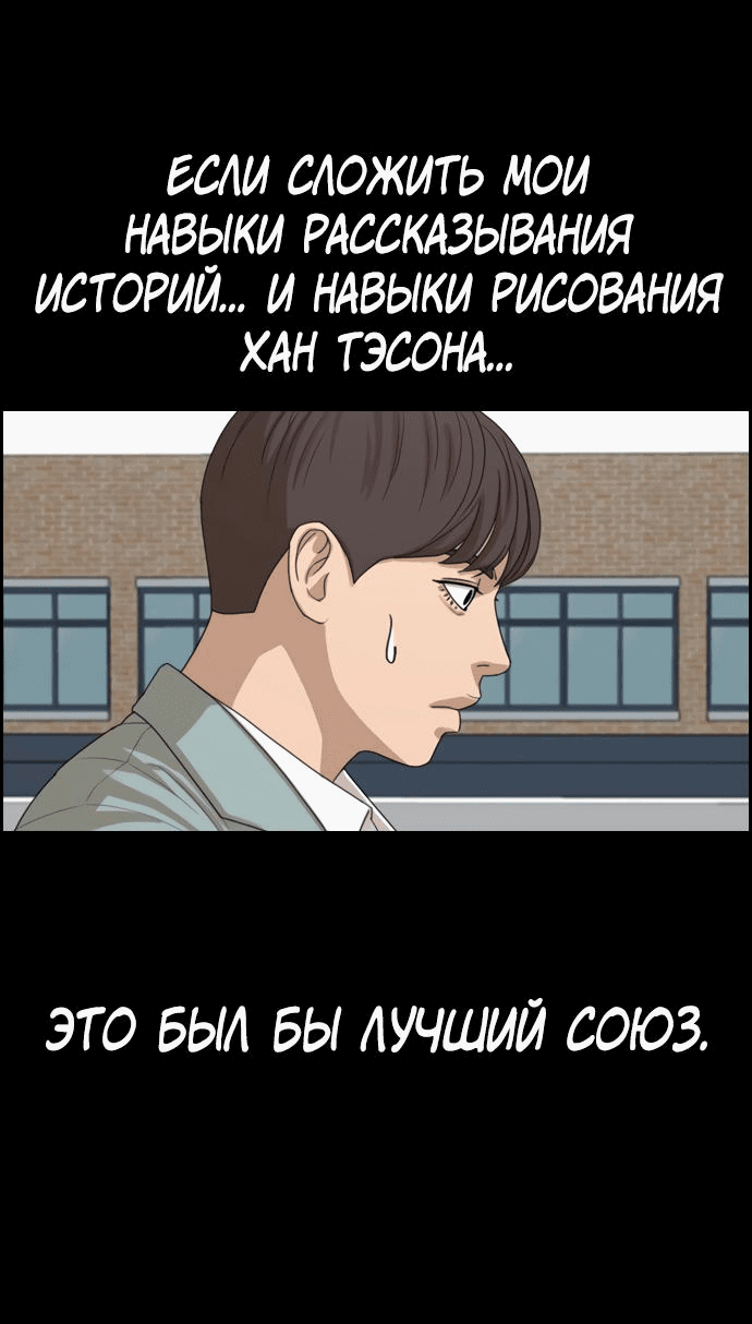 Манга Свободный выбор - Глава 337 Страница 73