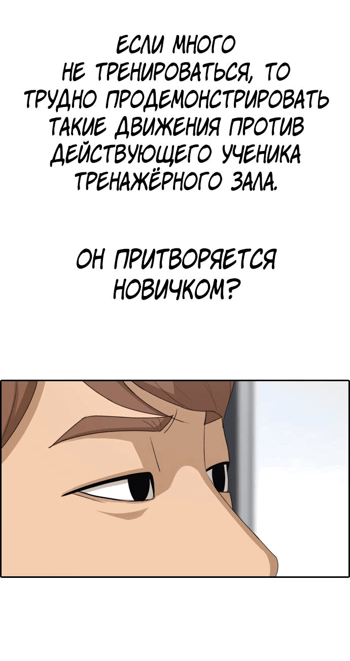 Манга Свободный выбор - Глава 337 Страница 12