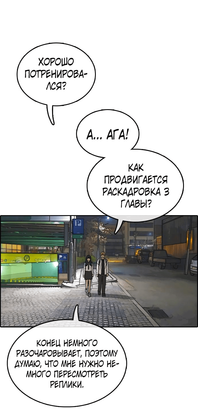 Манга Свободный выбор - Глава 337 Страница 24