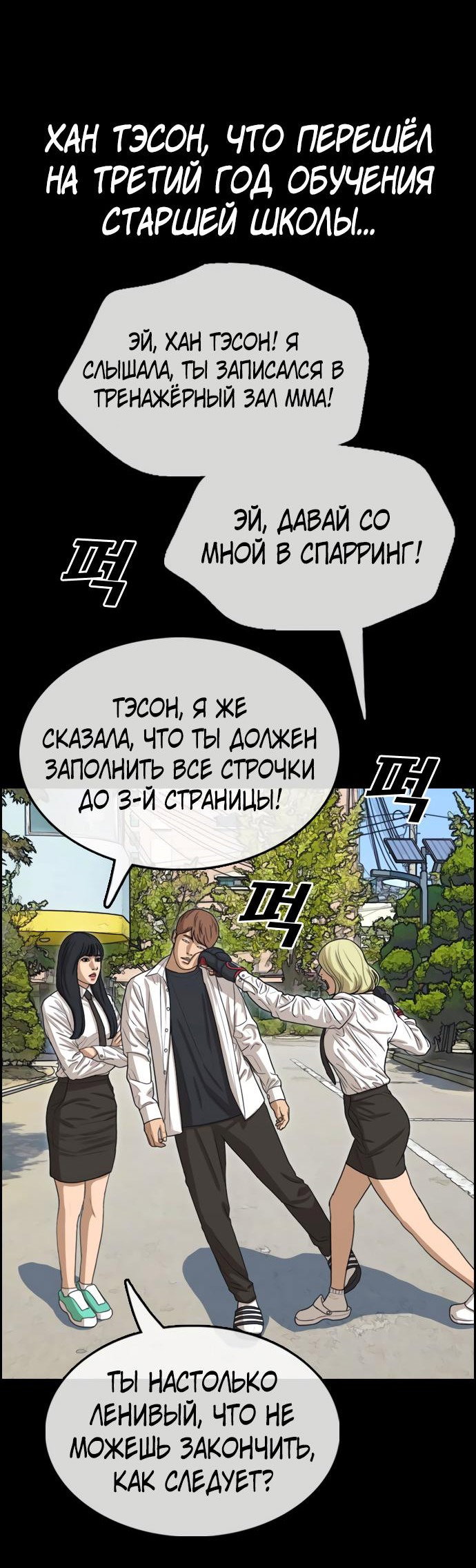 Манга Свободный выбор - Глава 337 Страница 79