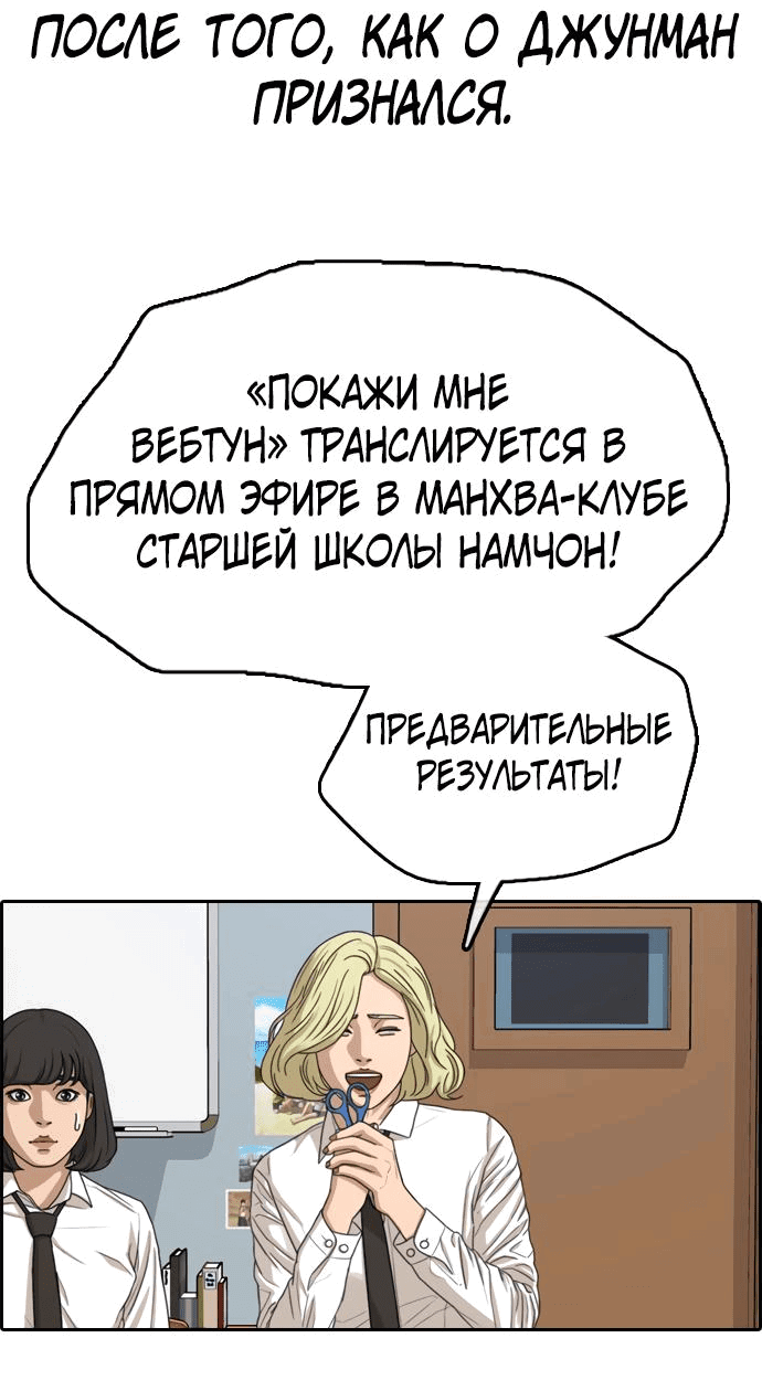 Манга Свободный выбор - Глава 337 Страница 44