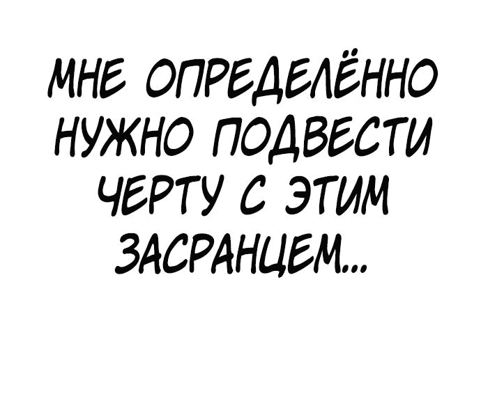 Манга Свободный выбор - Глава 337 Страница 56