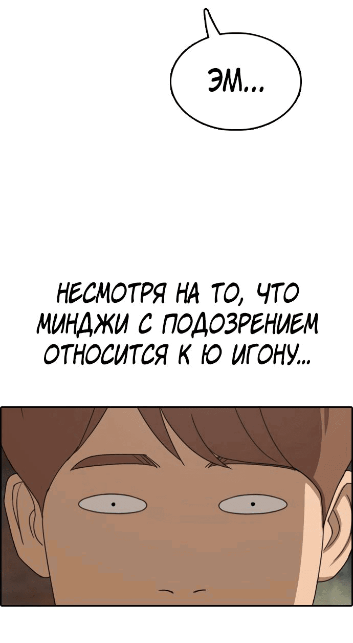 Манга Свободный выбор - Глава 337 Страница 37