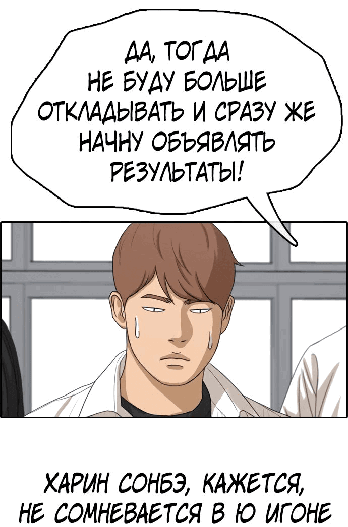 Манга Свободный выбор - Глава 337 Страница 43