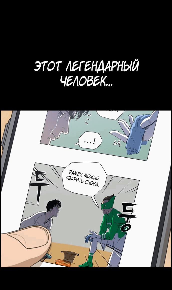 Манга Свободный выбор - Глава 337 Страница 69
