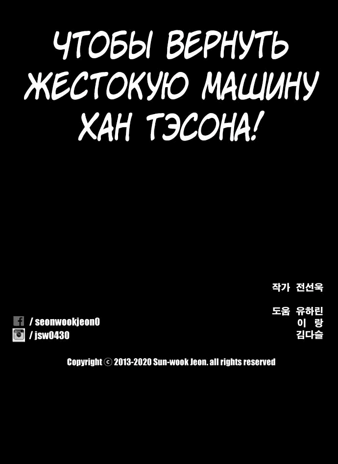 Манга Свободный выбор - Глава 337 Страница 88