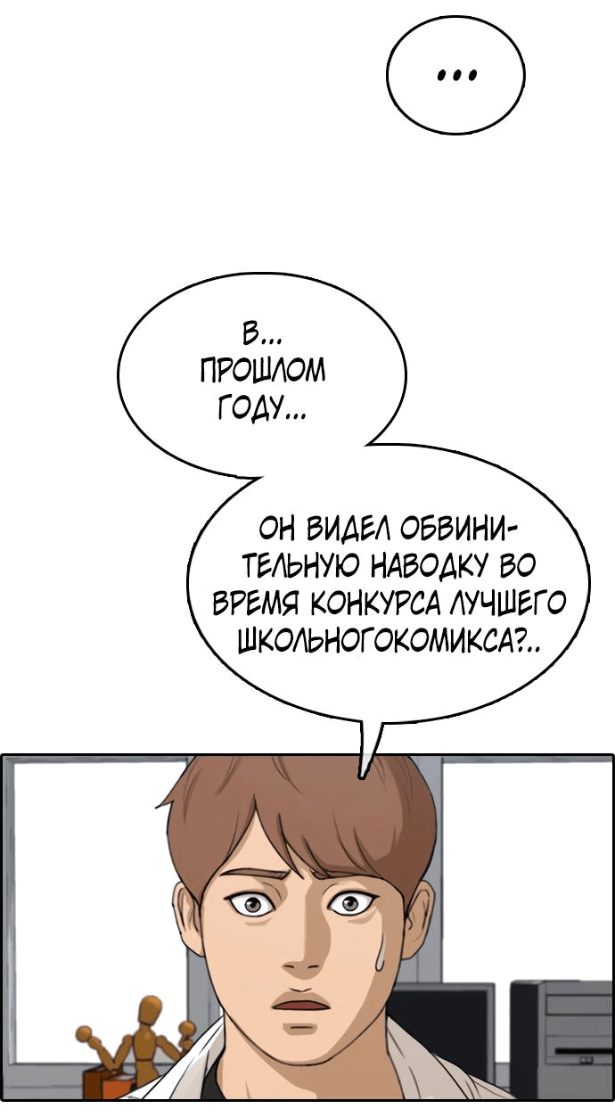 Манга Свободный выбор - Глава 336 Страница 38