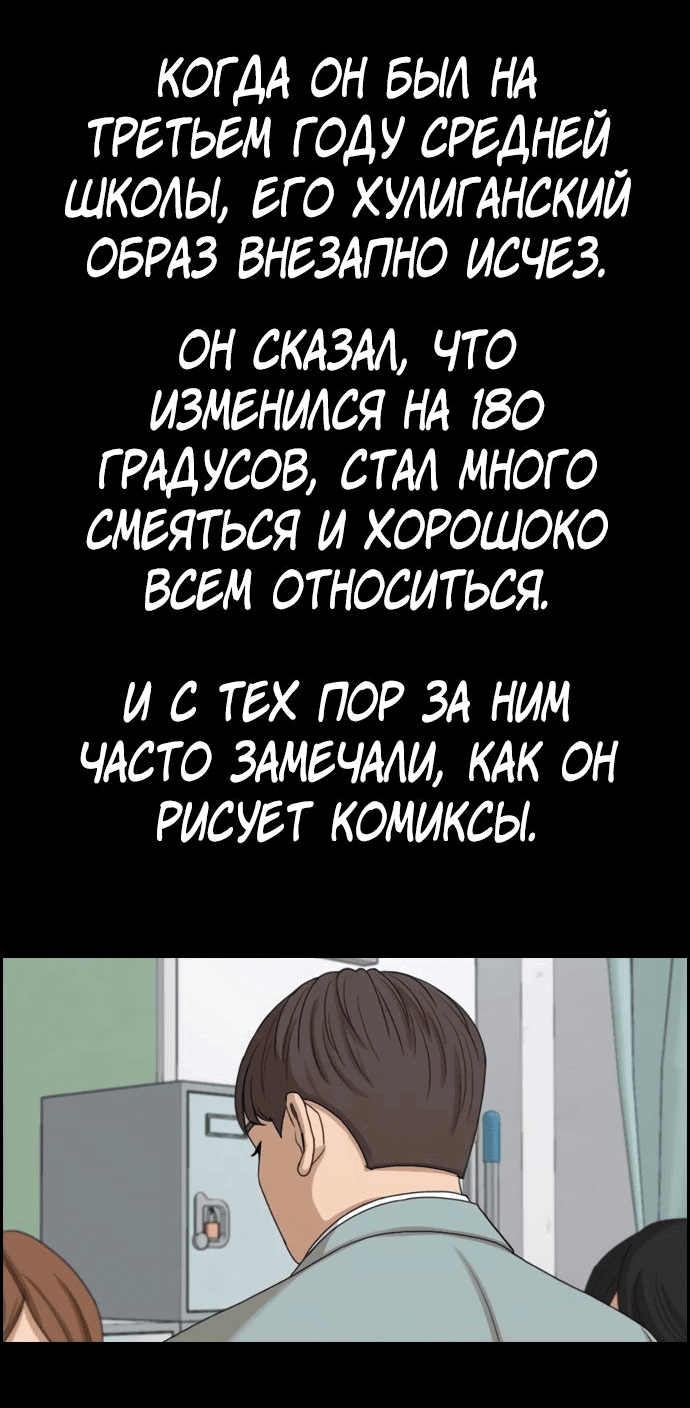Манга Свободный выбор - Глава 336 Страница 27
