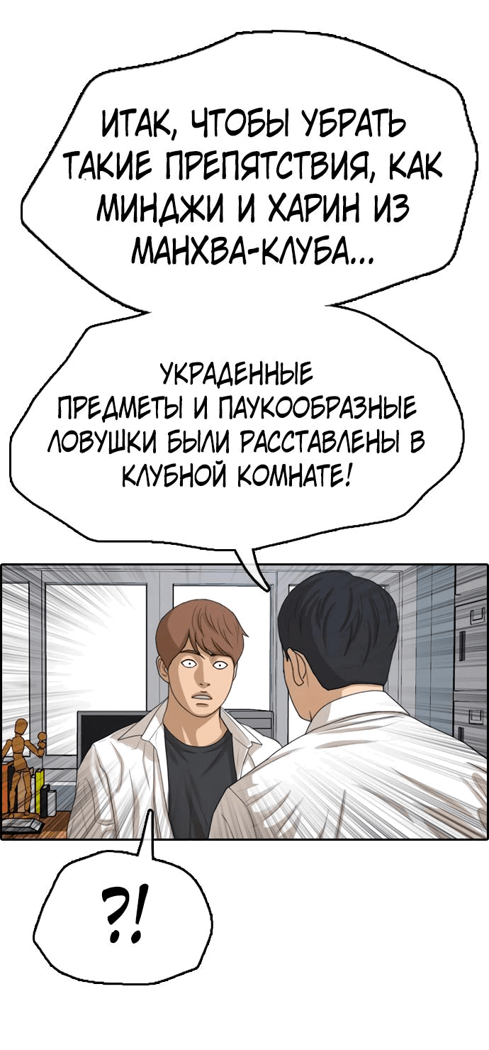 Манга Свободный выбор - Глава 336 Страница 56