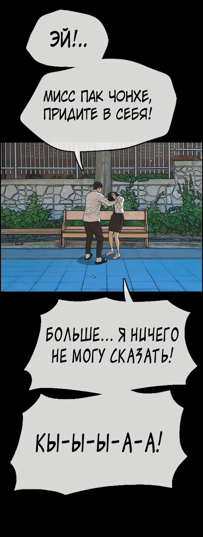 Манга Свободный выбор - Глава 336 Страница 51