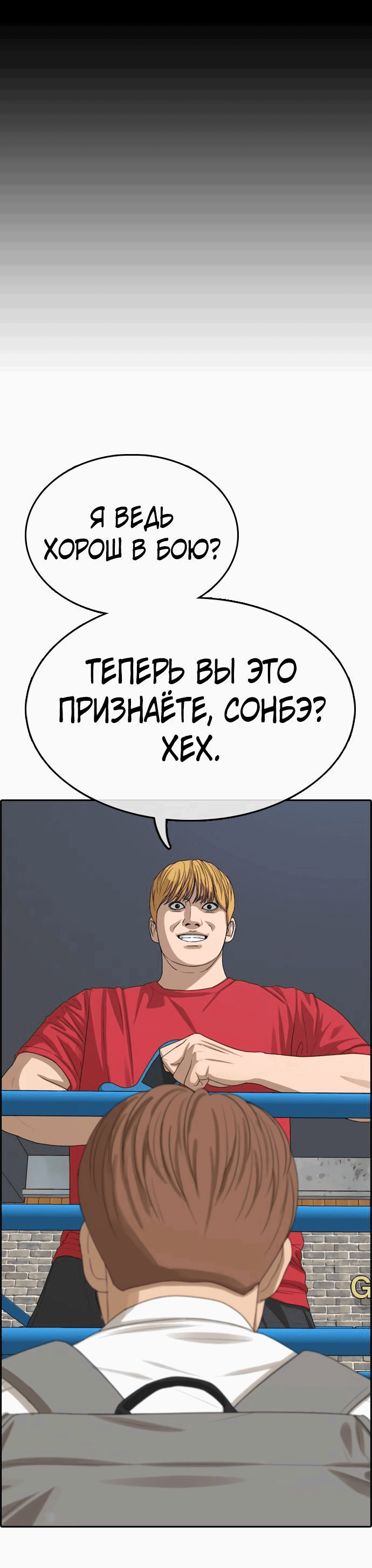 Манга Свободный выбор - Глава 336 Страница 82