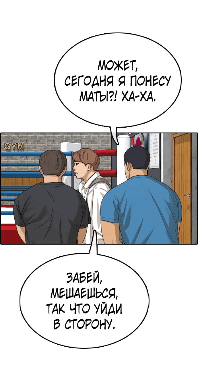 Манга Свободный выбор - Глава 335 Страница 46