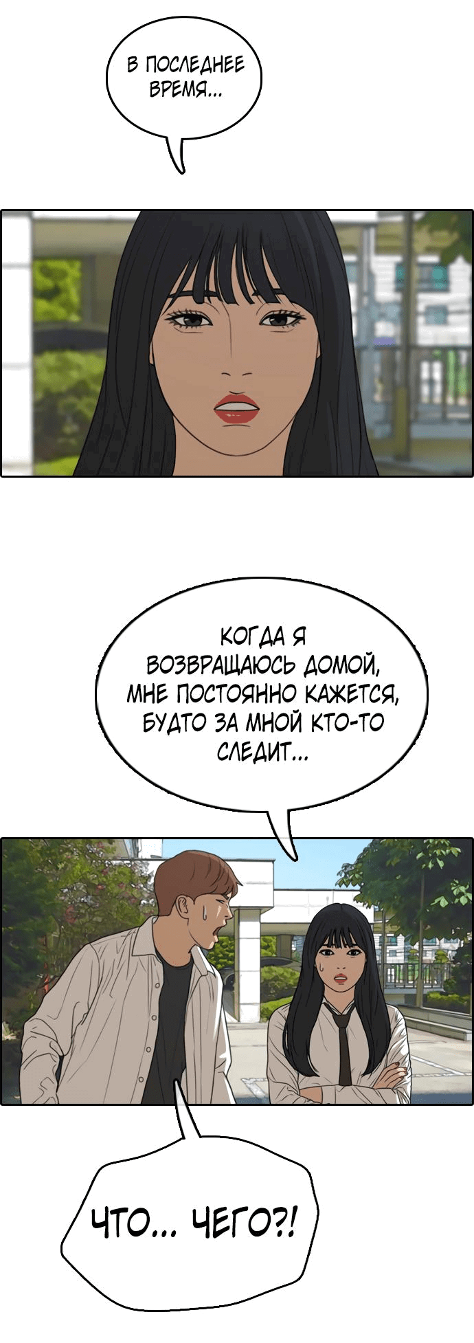 Манга Свободный выбор - Глава 335 Страница 65