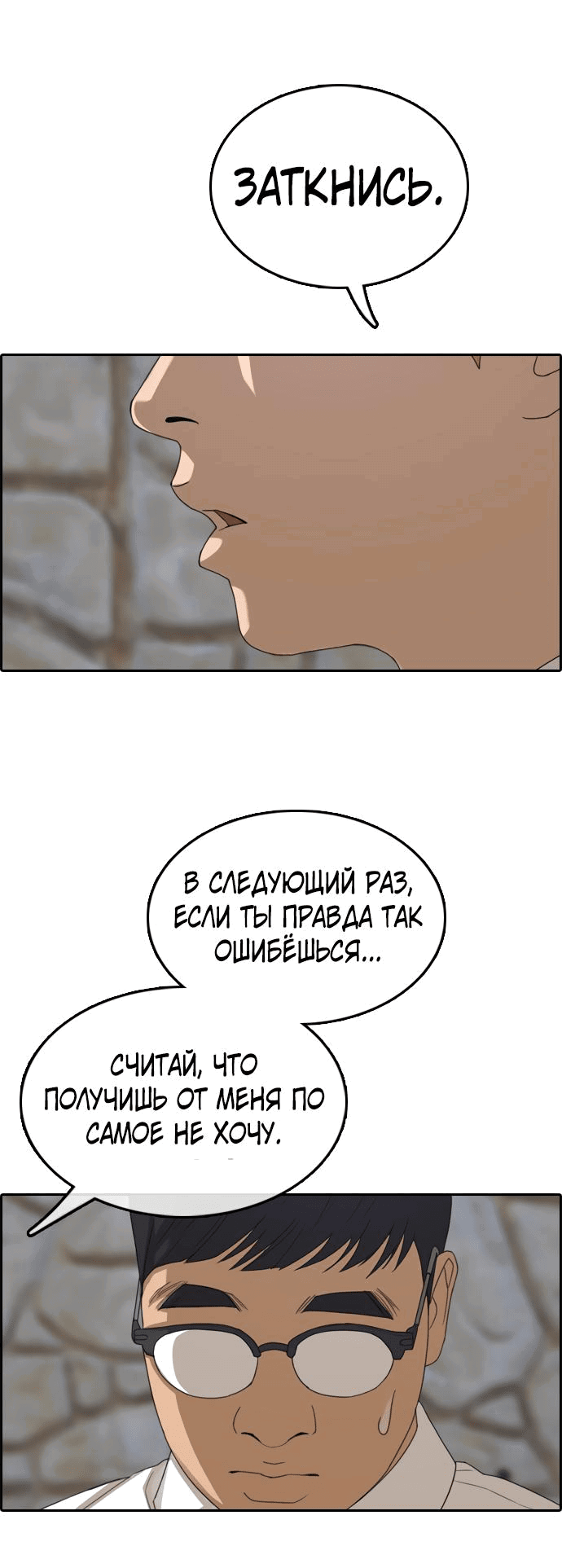 Манга Свободный выбор - Глава 335 Страница 25