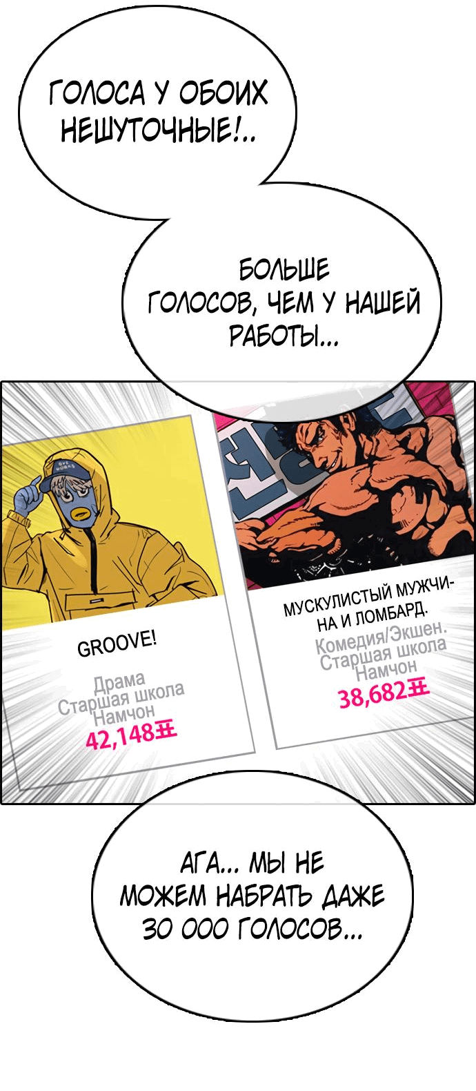 Манга Свободный выбор - Глава 335 Страница 72
