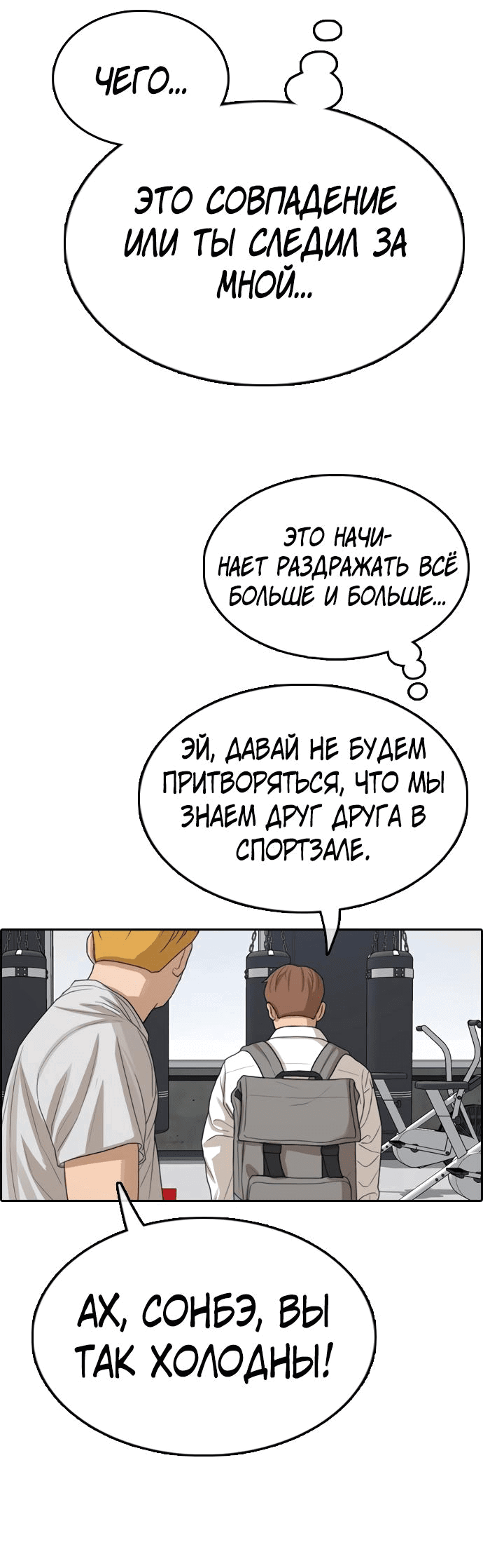 Манга Свободный выбор - Глава 335 Страница 51