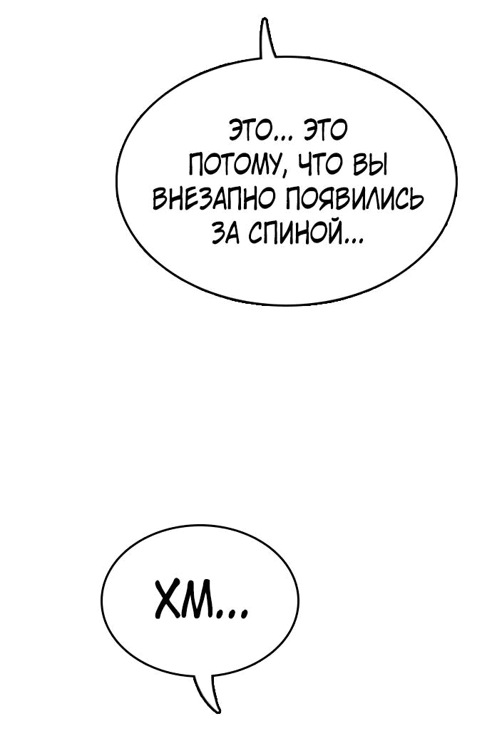 Манга Свободный выбор - Глава 335 Страница 16