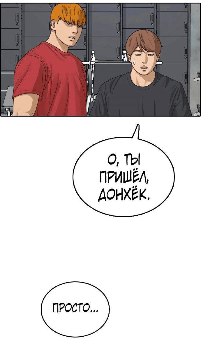 Манга Свободный выбор - Глава 335 Страница 57