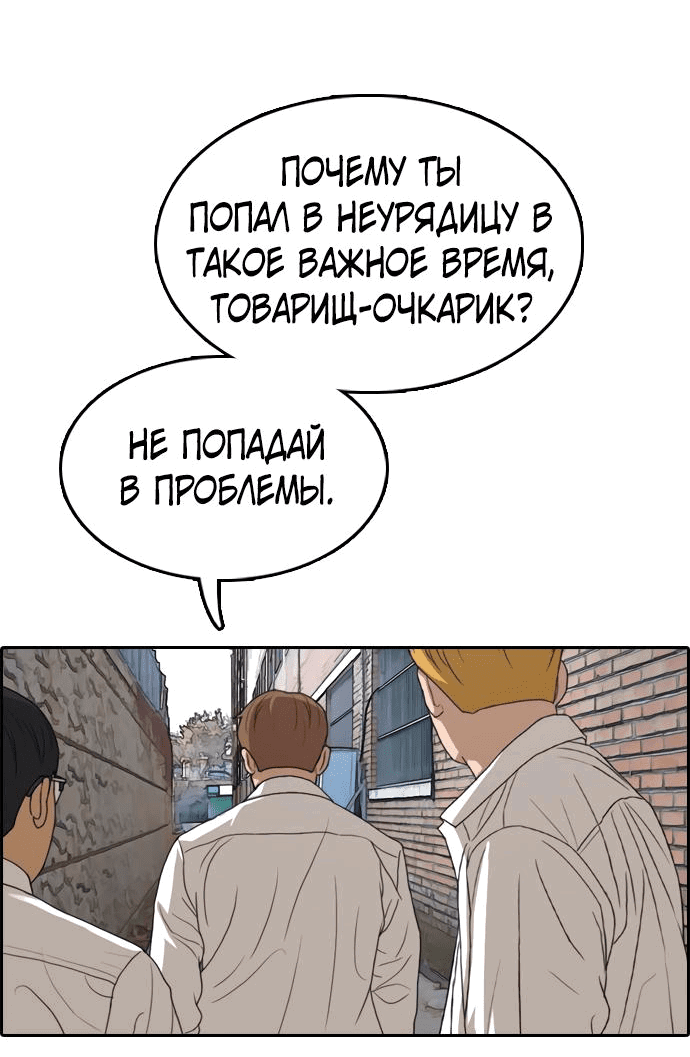 Манга Свободный выбор - Глава 335 Страница 21