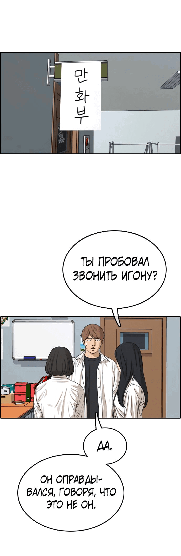 Манга Свободный выбор - Глава 334 Страница 5