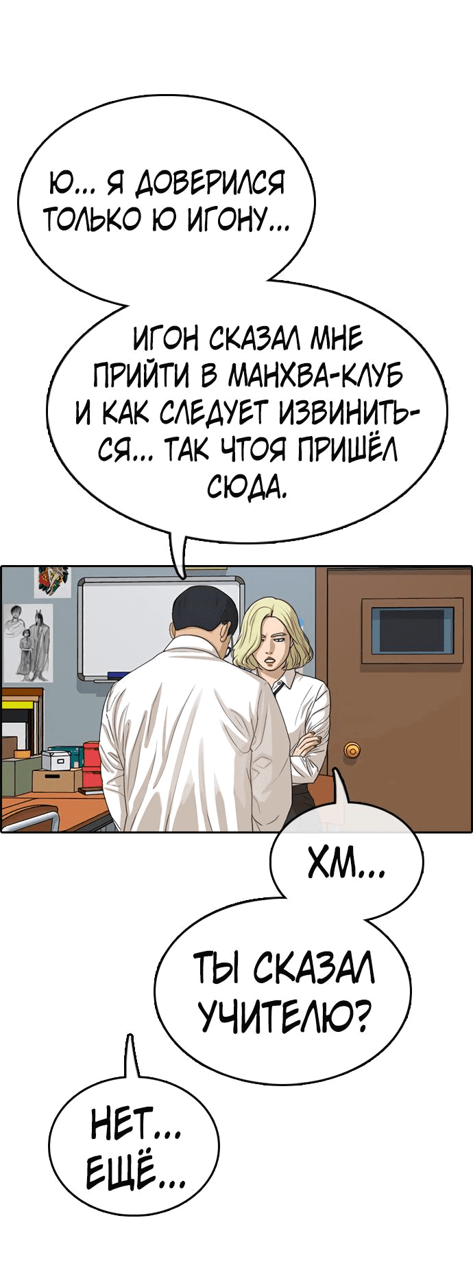 Манга Свободный выбор - Глава 334 Страница 30