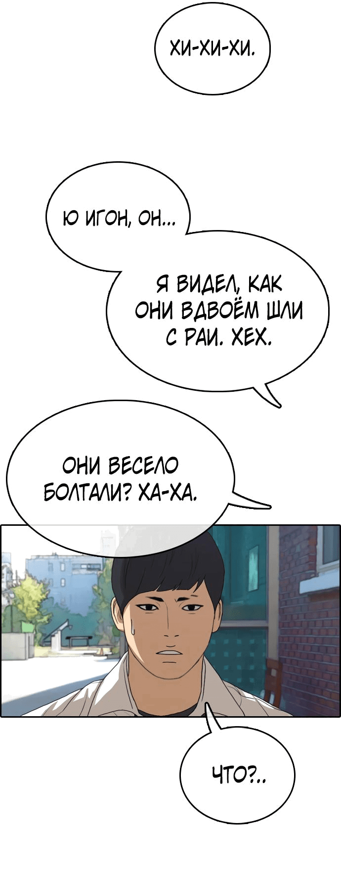 Манга Свободный выбор - Глава 334 Страница 65