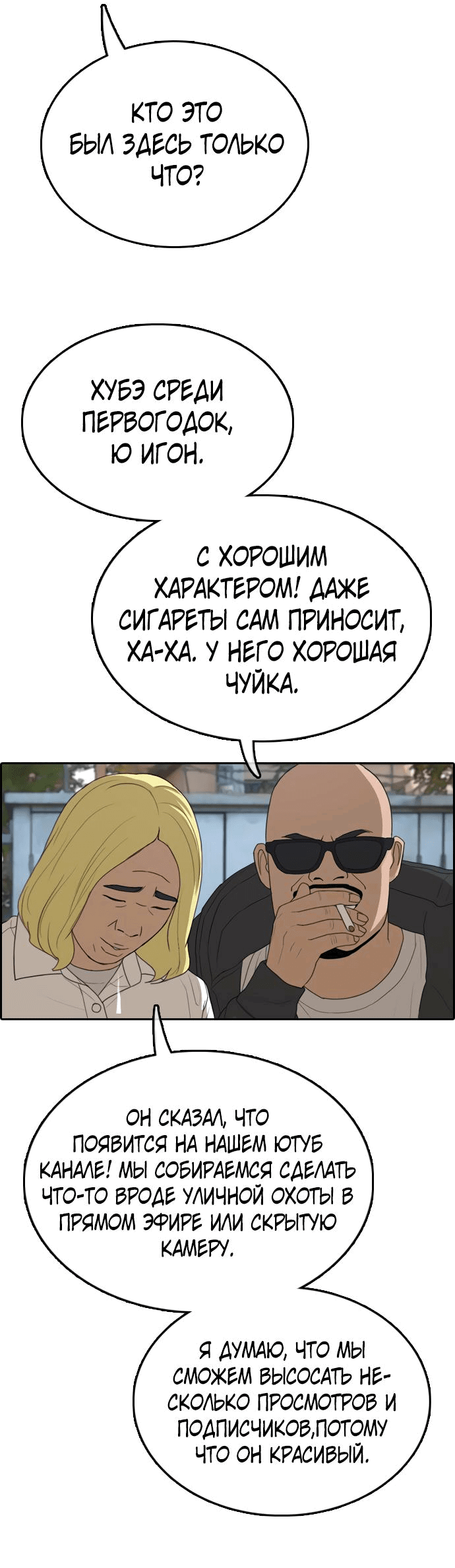 Манга Свободный выбор - Глава 334 Страница 59