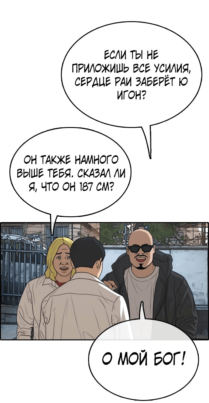 Манга Свободный выбор - Глава 334 Страница 67