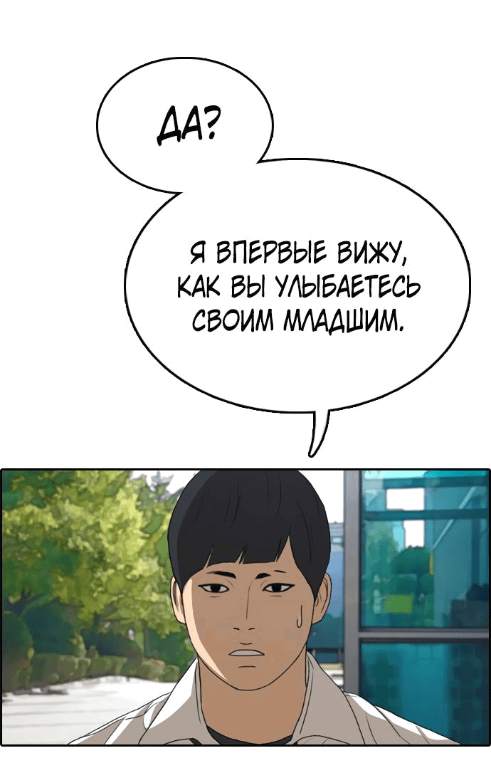 Манга Свободный выбор - Глава 334 Страница 60