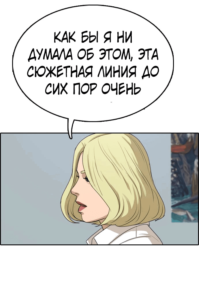 Манга Свободный выбор - Глава 334 Страница 27