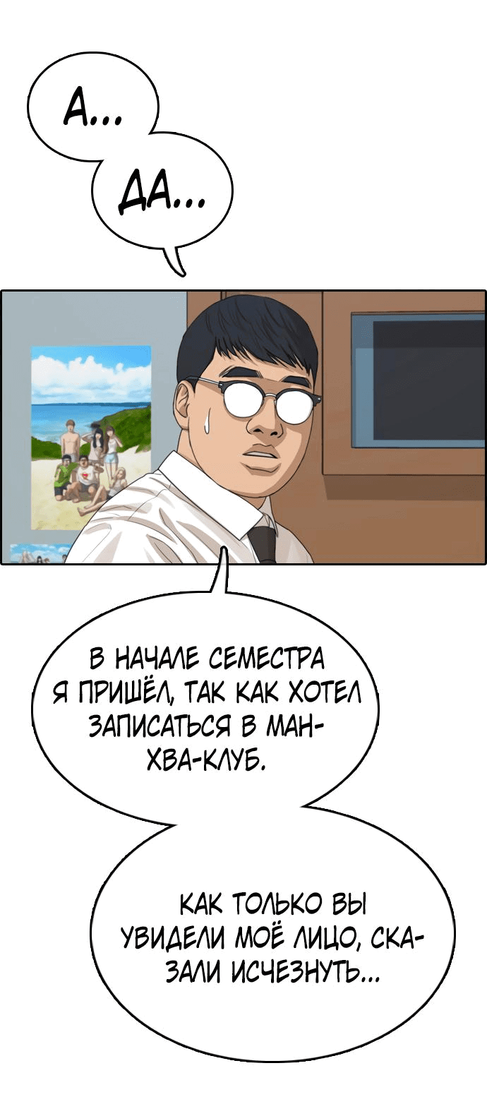 Манга Свободный выбор - Глава 334 Страница 35