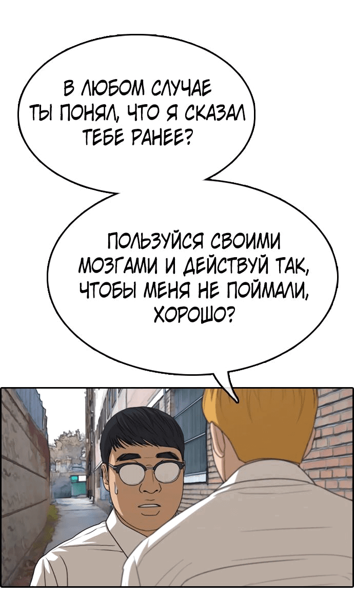 Манга Свободный выбор - Глава 334 Страница 74