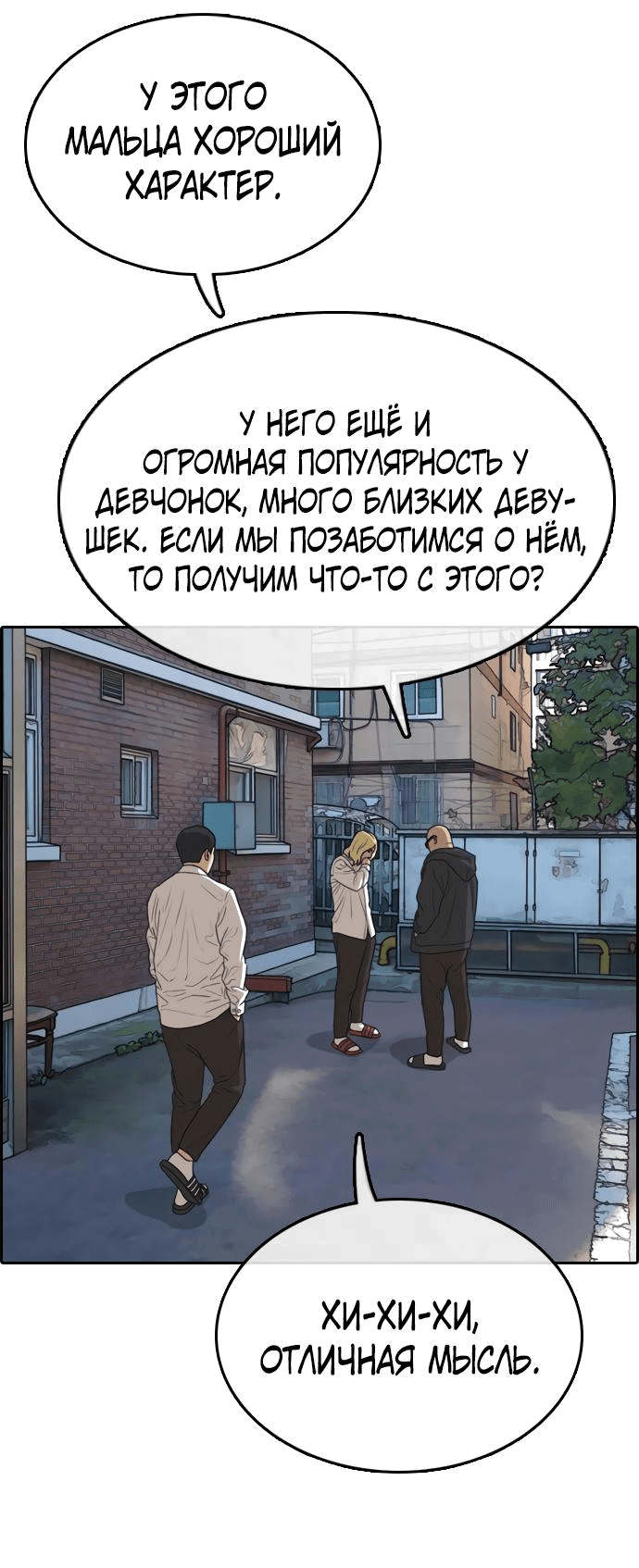 Манга Свободный выбор - Глава 334 Страница 57