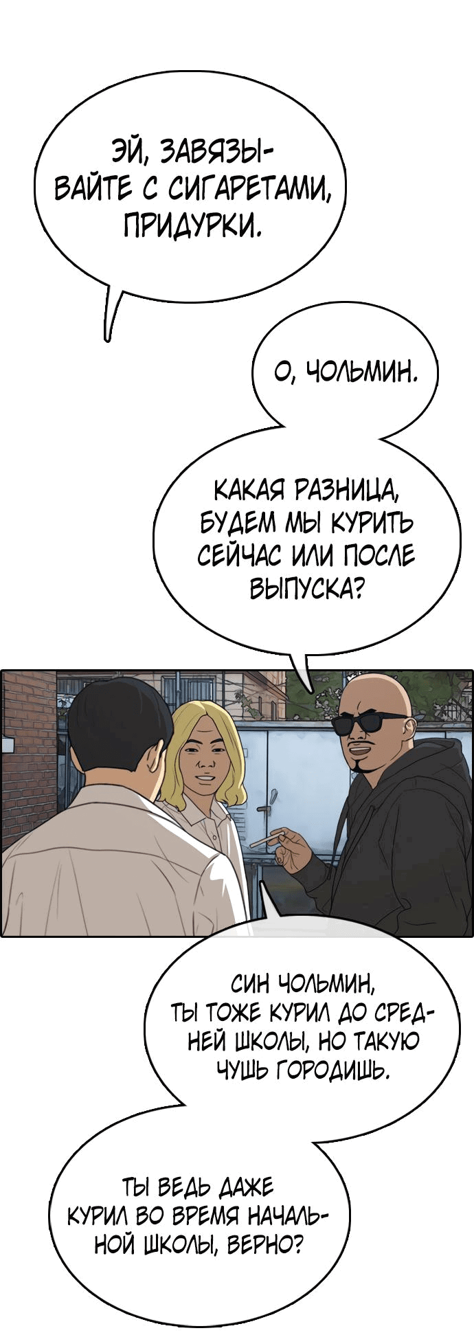 Манга Свободный выбор - Глава 334 Страница 58