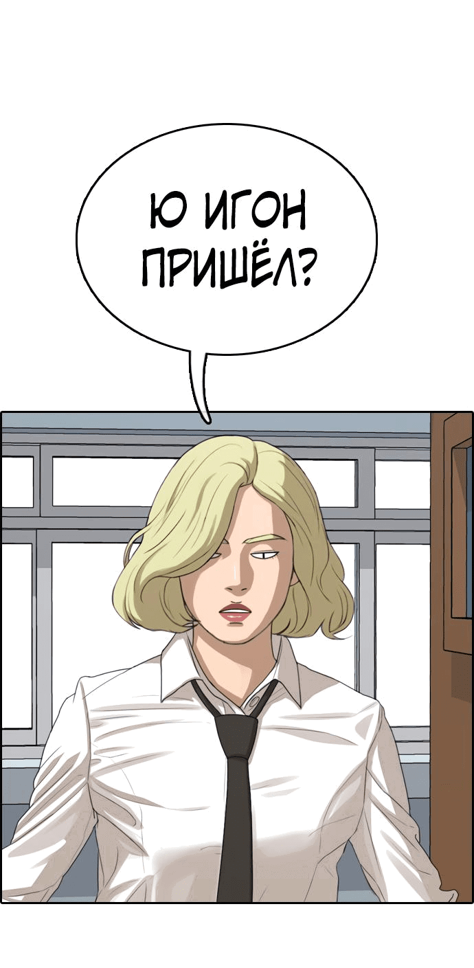 Манга Свободный выбор - Глава 334 Страница 8