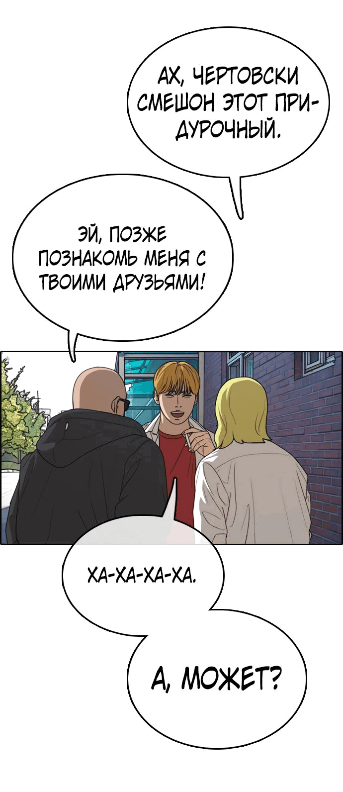 Манга Свободный выбор - Глава 334 Страница 53