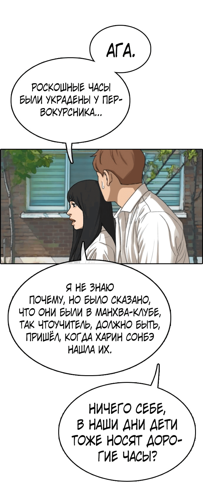 Манга Свободный выбор - Глава 333 Страница 43
