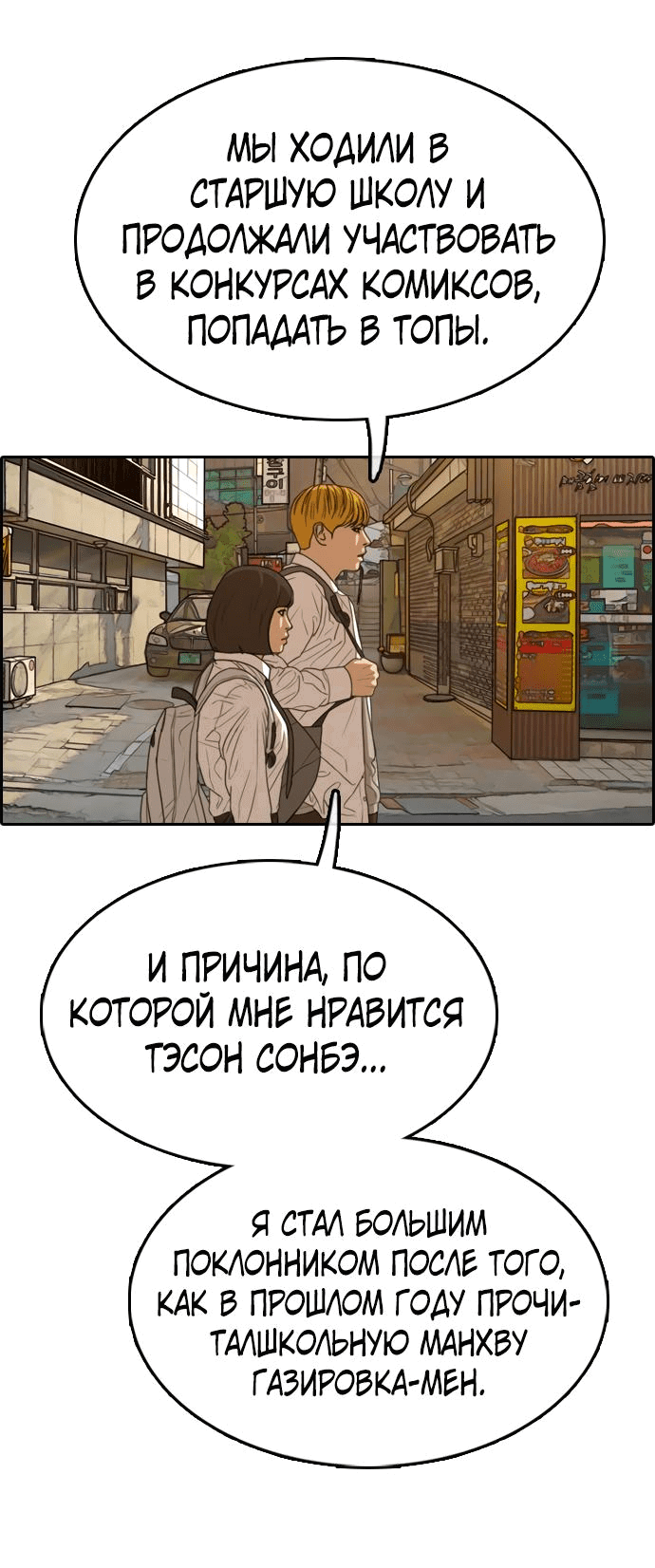 Манга Свободный выбор - Глава 333 Страница 63