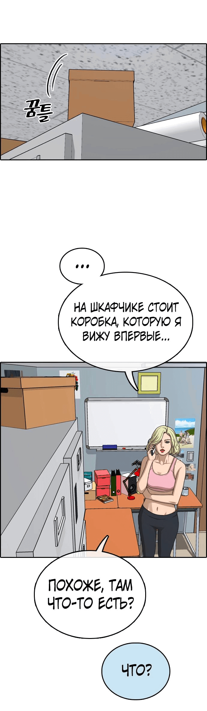 Манга Свободный выбор - Глава 333 Страница 7