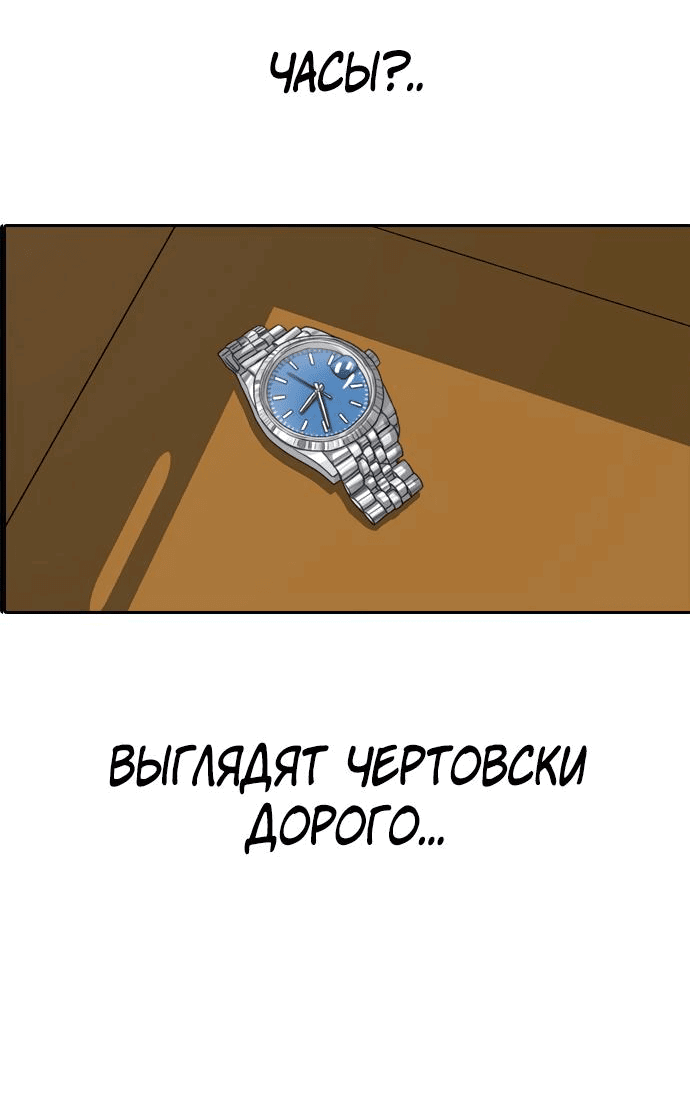 Манга Свободный выбор - Глава 333 Страница 19
