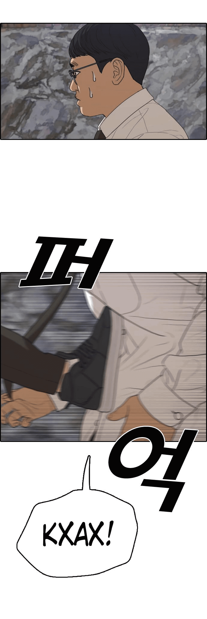 Манга Свободный выбор - Глава 333 Страница 77