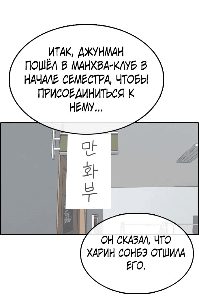 Манга Свободный выбор - Глава 333 Страница 66