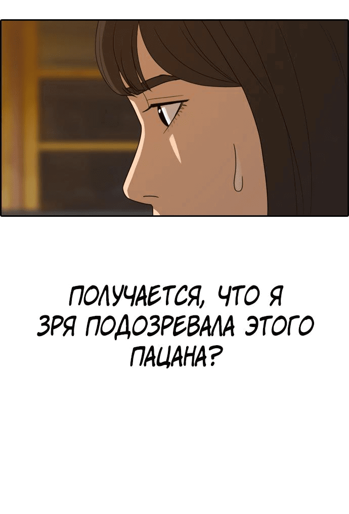 Манга Свободный выбор - Глава 333 Страница 74