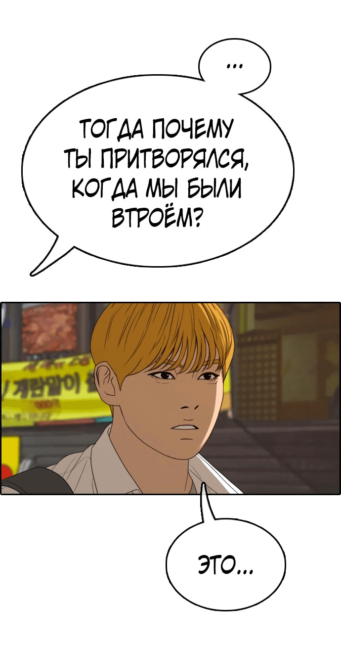 Манга Свободный выбор - Глава 333 Страница 70