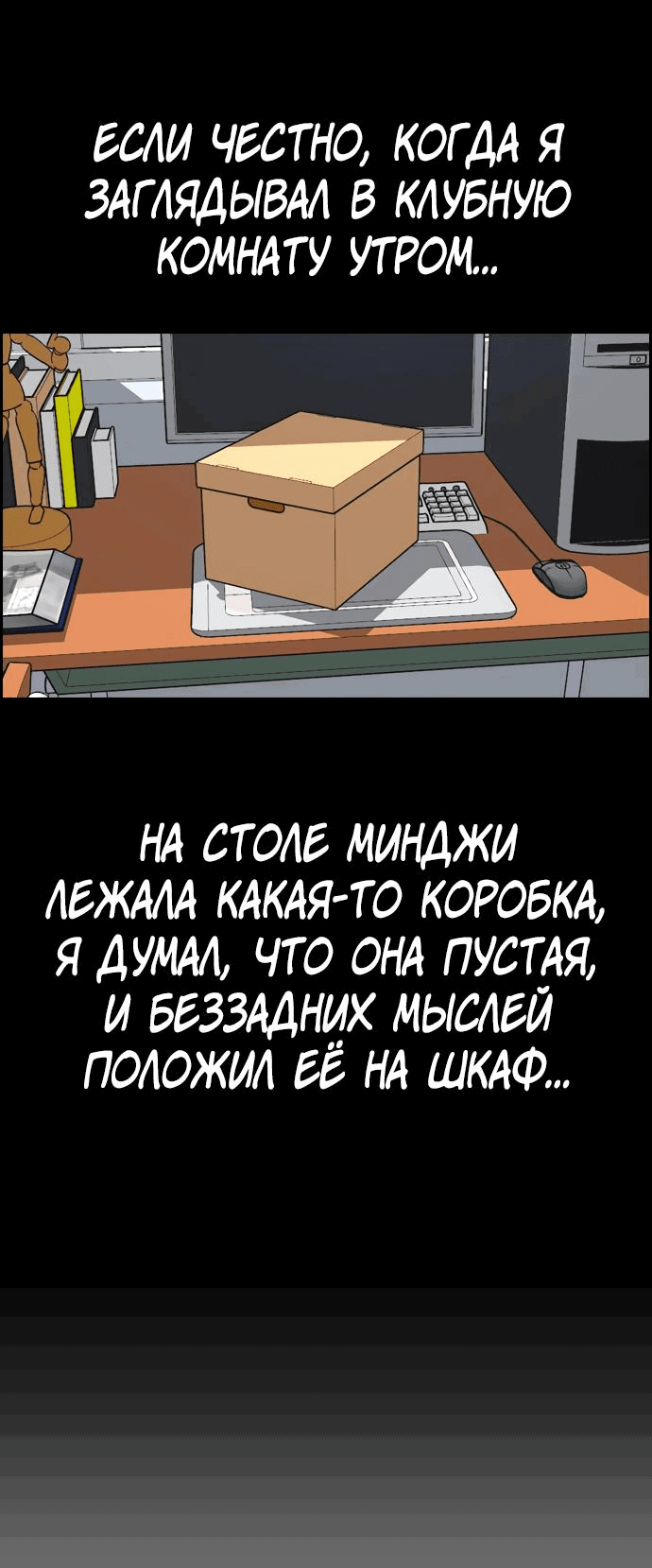 Манга Свободный выбор - Глава 333 Страница 48