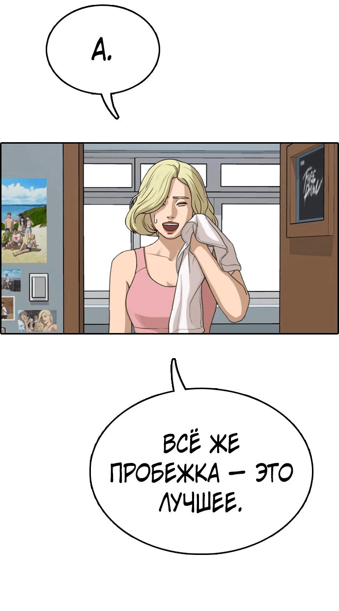 Манга Свободный выбор - Глава 332 Страница 58