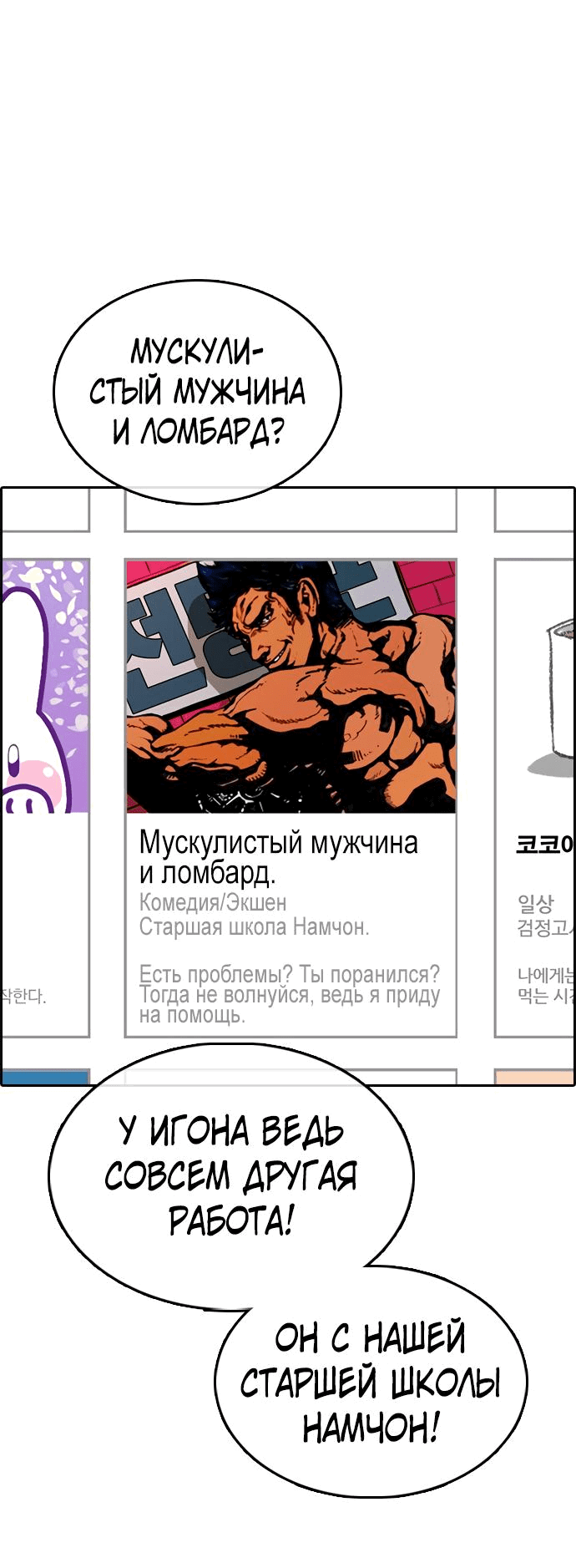 Манга Свободный выбор - Глава 332 Страница 9