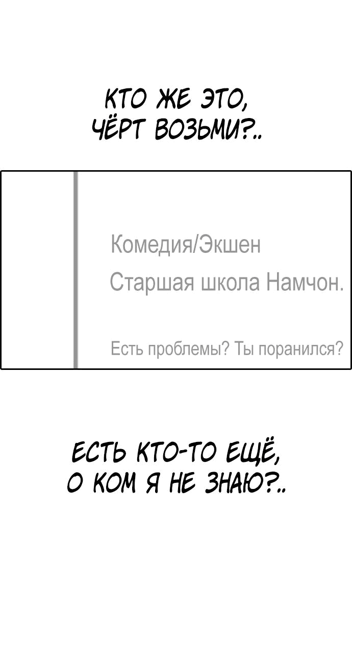 Манга Свободный выбор - Глава 332 Страница 18