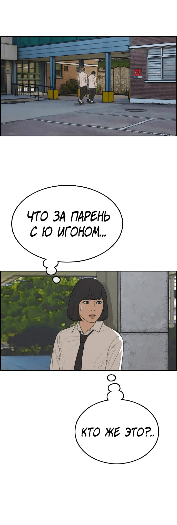 Манга Свободный выбор - Глава 332 Страница 56